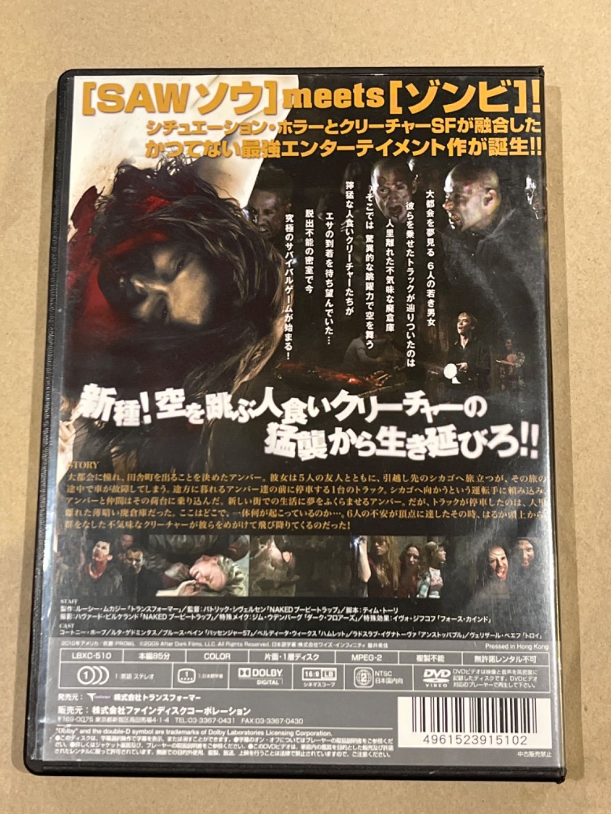 中古　洋画DVD　フライ・オブ・ザ・デッド 抜け出せない恐怖。