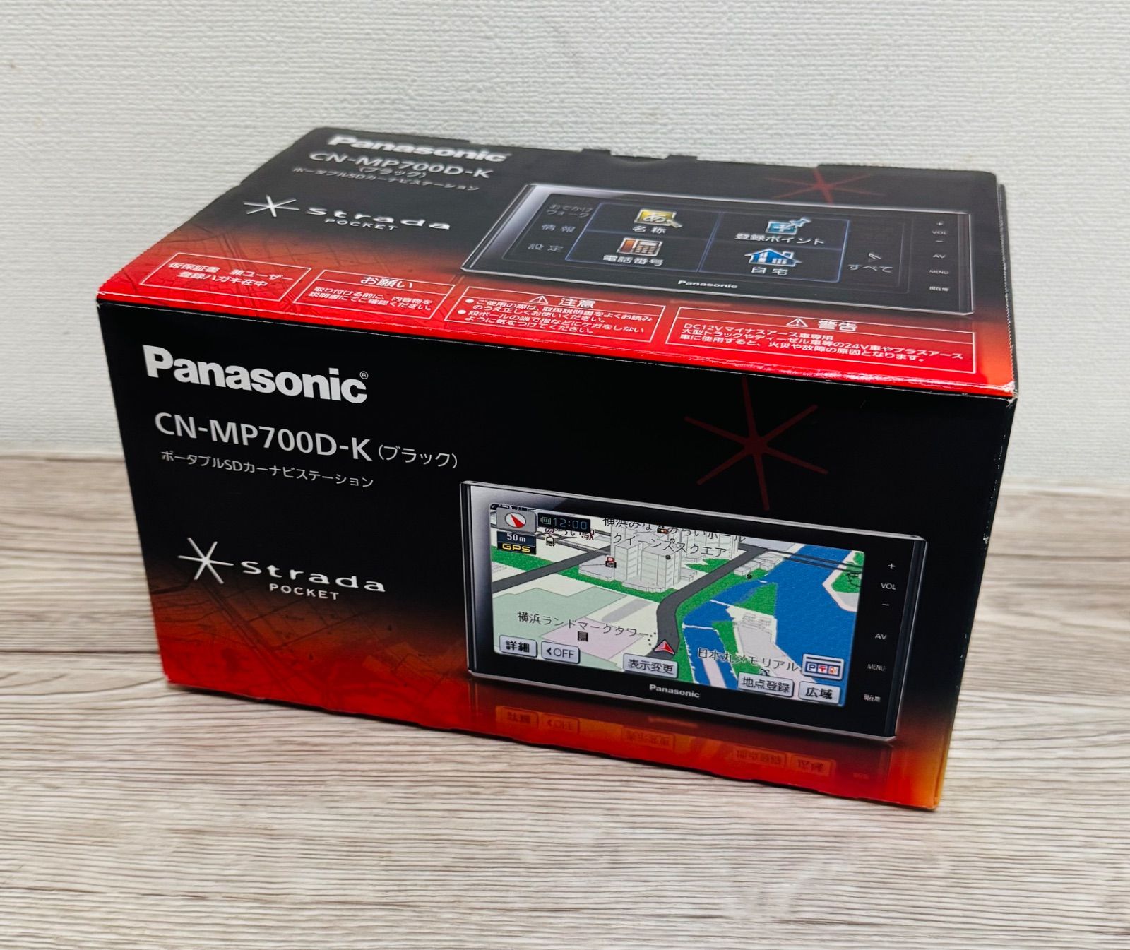 ポータブルSDカーナビステーション