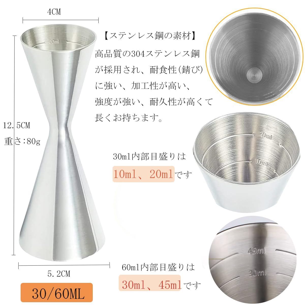 新着商品Yoseka 30ml/60mlジガーカップ 目盛り付き メジャーカップ ダブルヘッド 小頭102030mlスケール  大頭304560mlスケール 一体型ステンレス鋼 バー用品