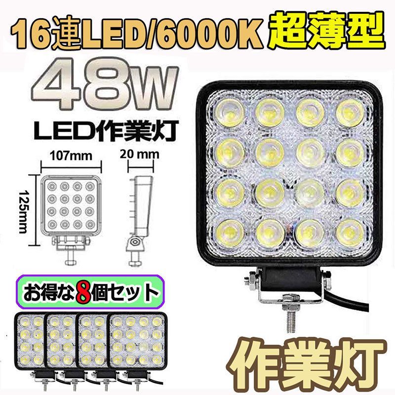 ページ ヤフオク! ワークライト 48W 16連 作業... - LED ページ