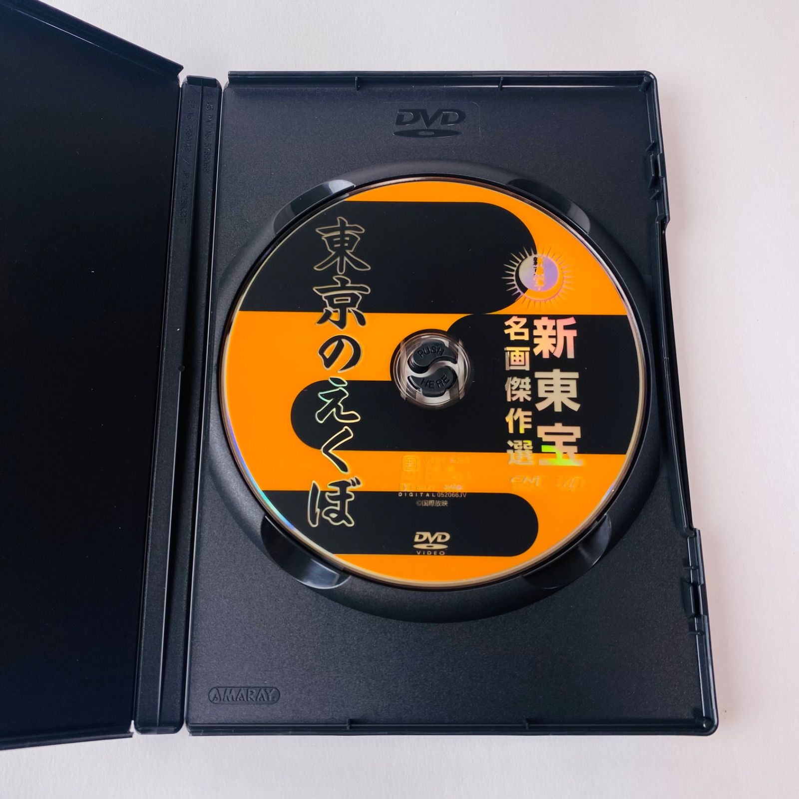 東京のえくぼ('52新東宝) セル版] 東京のえくぼ('52新東宝) VPBT-15263 [N1]【DVD
