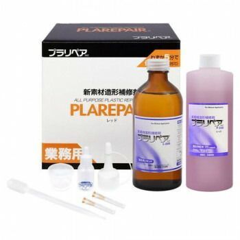 造形補修剤 プラリペアキット P-550 赤