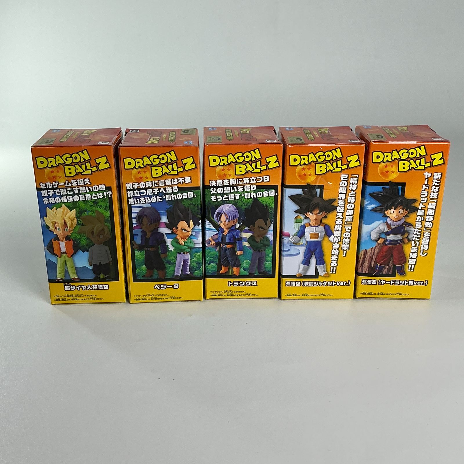 未開封 ドラゴンボールZ ワールドコレクタブルフィギュア vol.4