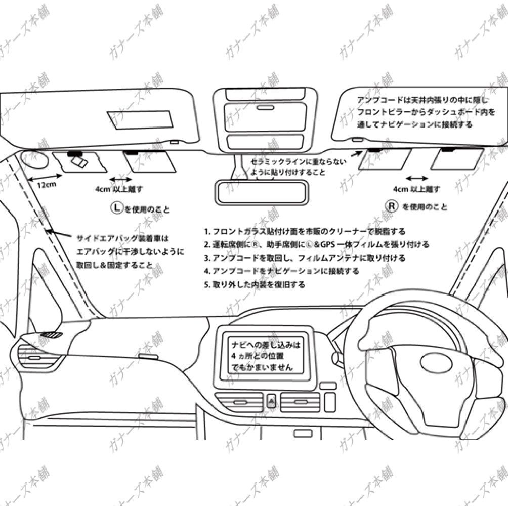 トヨタ ダイハツ ディーラーオプションナビ イクリプス 用 GPS一体型フィルムアンテナ スクエア型 フィルムアンテナu0026コード VR1 ブースター内蔵アンプコード  フルセグ対応 フルセット - メルカリ