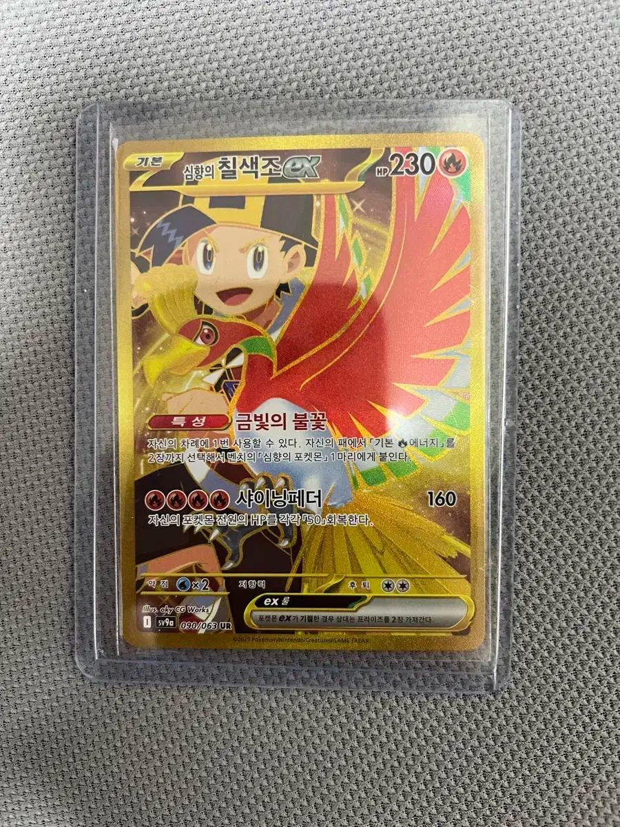 ポケモンカード 心のこもった ヘファエ UR