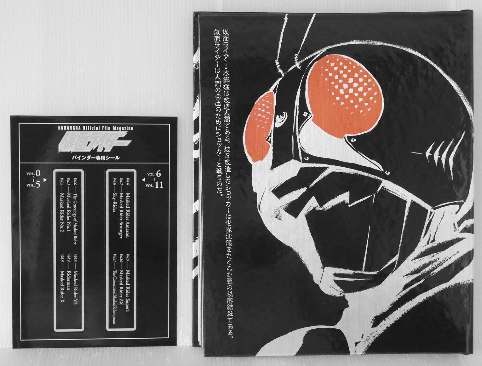 講談社 オフィシャルファイルマガジン 仮面ライダー Vol.0 + vol.1-5