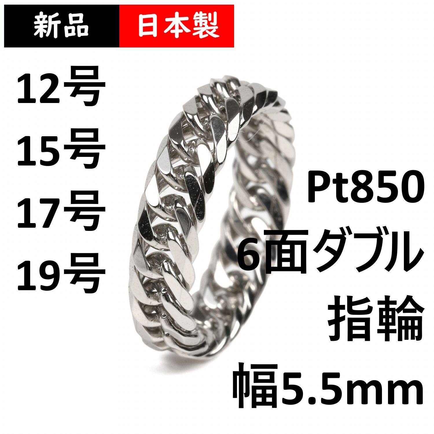 プラチナ 喜平リング 6面ダブル 幅5.5mm ハードタイプ 12号 15号 17号 19号 指輪 チェーン pt850 キヘイ kihei -  メルカリ