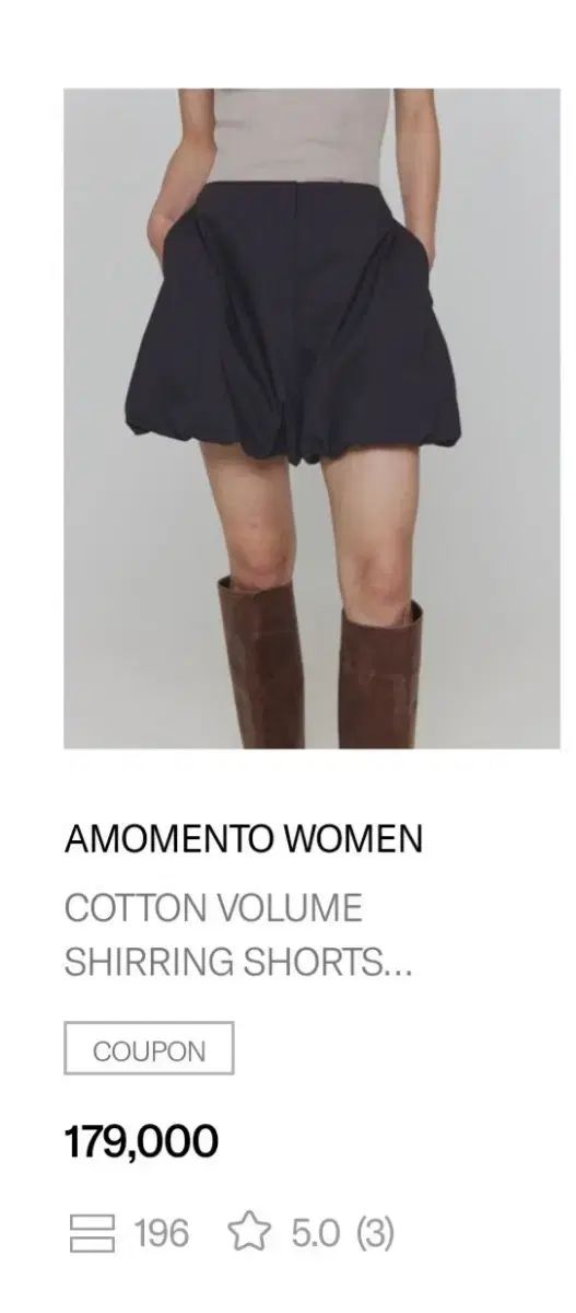 アモーメント ボリューム シャーリング ハーフパンツ ブラック