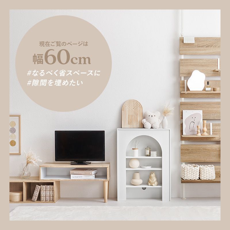 幅60㎝］マントルピース 可動棚 コード穴つき 収納棚 [8601] - メルカリ