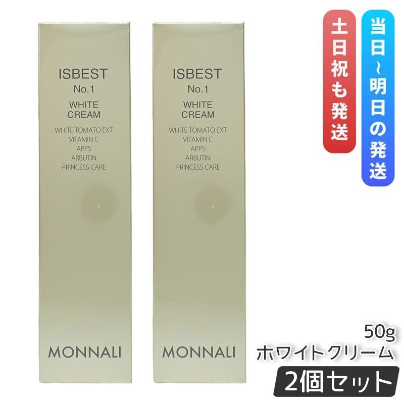 キミエ WRINKLE WHITE フェイスクリーム 50g 2個セット