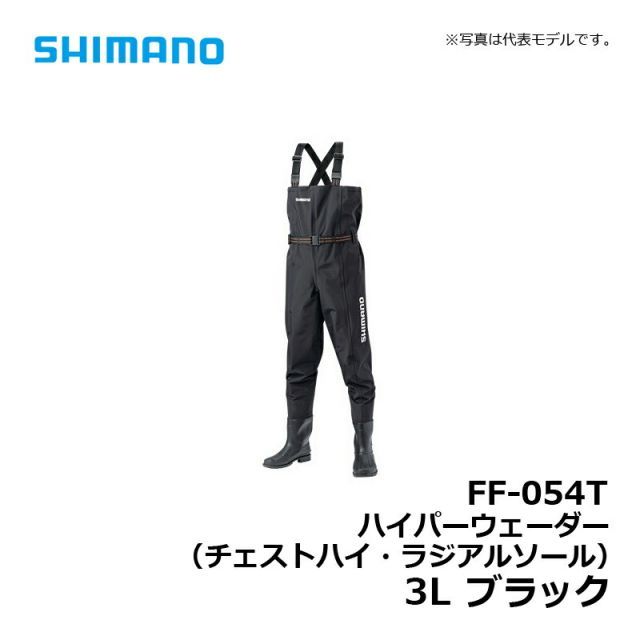 シマノ FF-054T ハイパーウェーダー チェストハイ ラジアルソール 3L ブラック 釣具 釣り フィッシング OLIVEOS_COM_TR