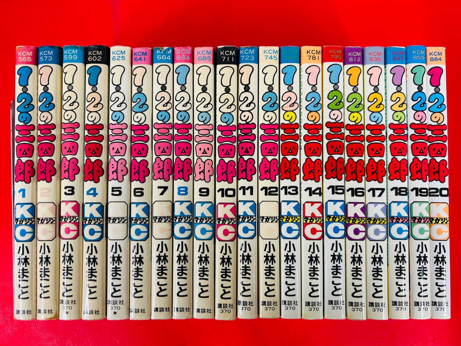 漫画コミック【1・2の三四郎1-20巻・全巻完結セット】小林