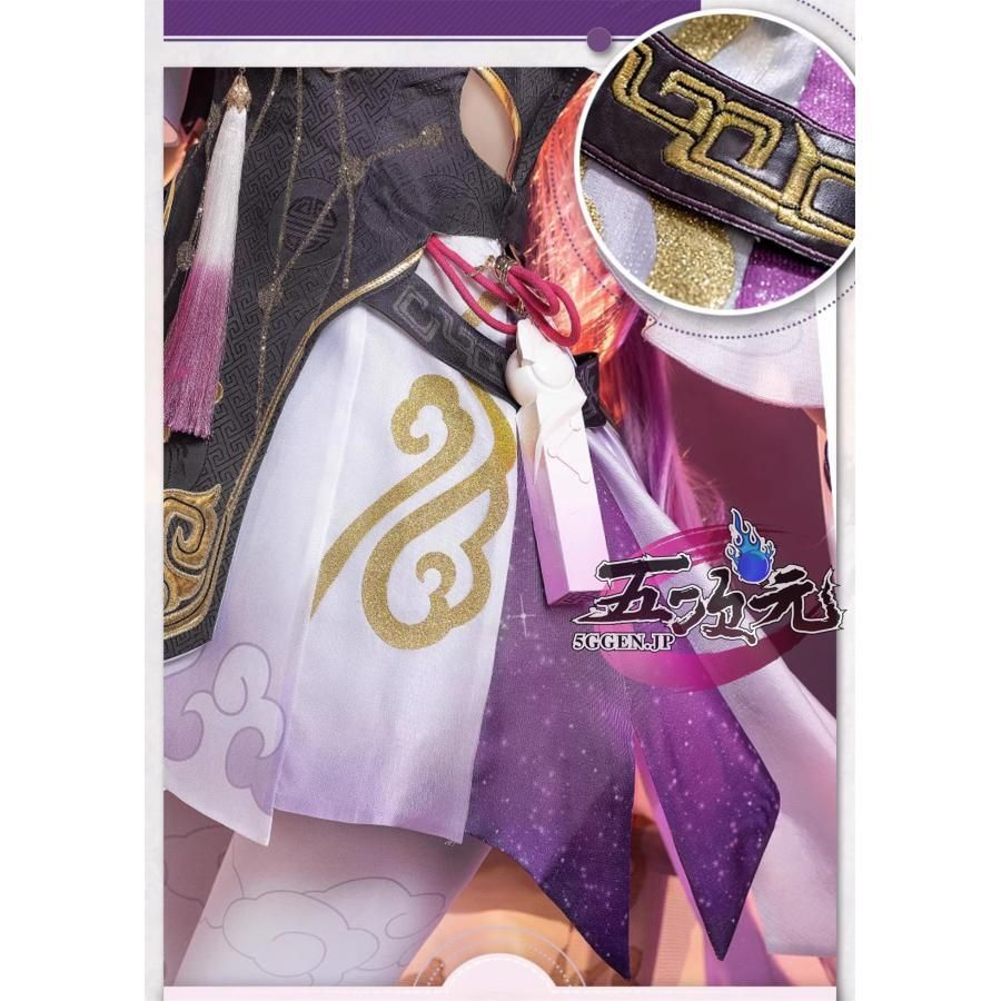 新発売 猫屋小舗 崩壊スターレイル コスプレ 崩スタ 符玄 ふげん