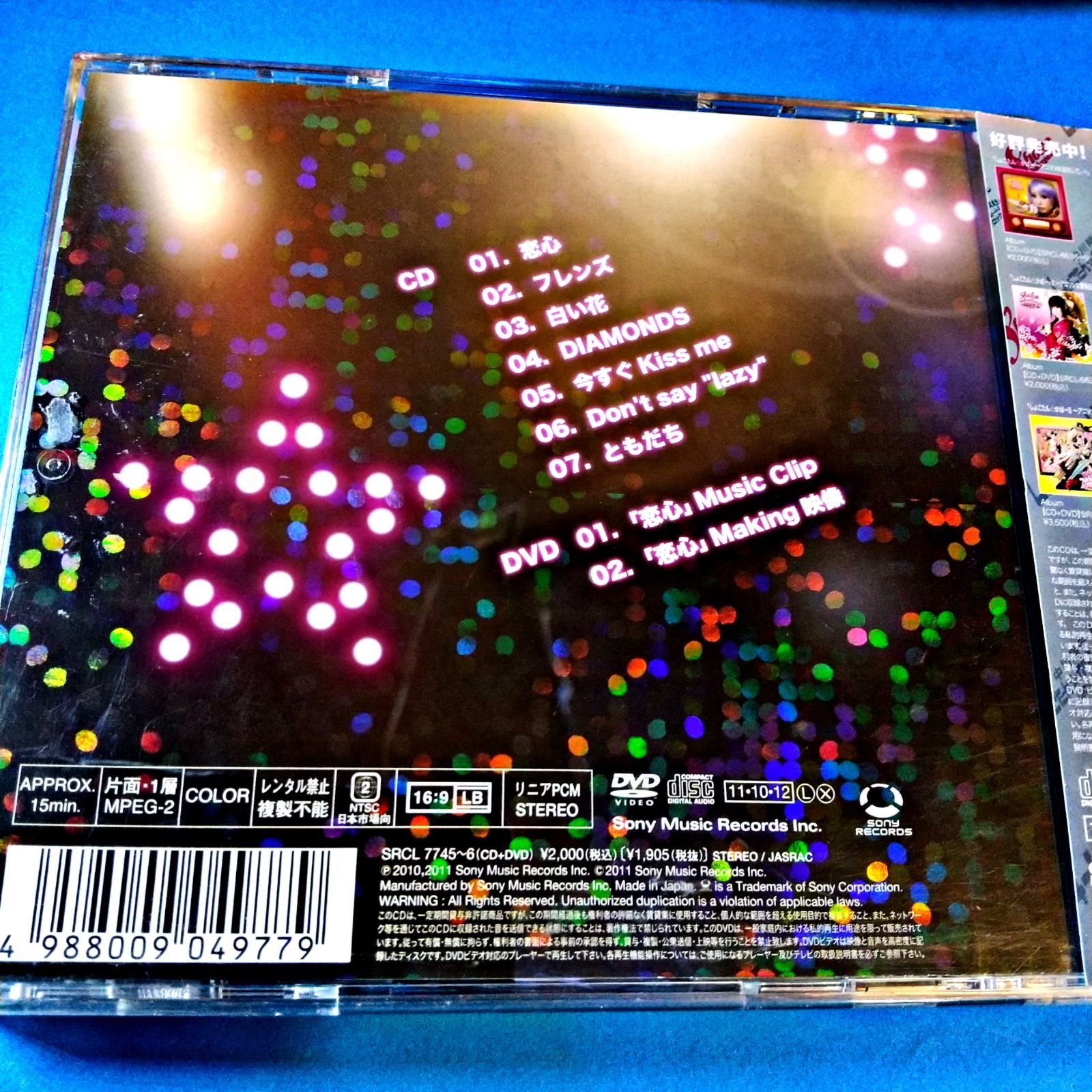 しょこたん Amazon.co.jp: しょこたん☆かばー4-2~しょこロック編