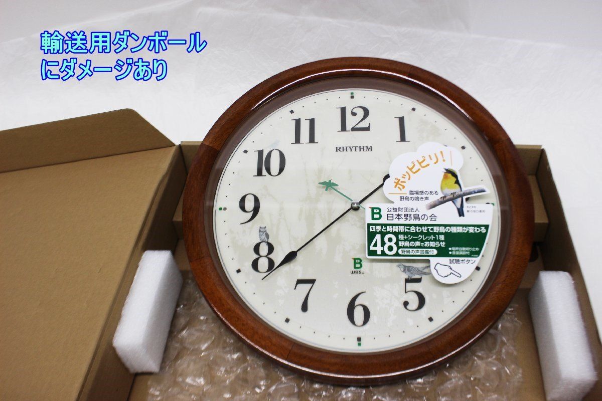 RHYTHM リズム 日本野鳥の会 四季の野鳥 報時壁掛時計 8MN408SR06 茶色艶仕上げ アナログ インテリア R2404-084
