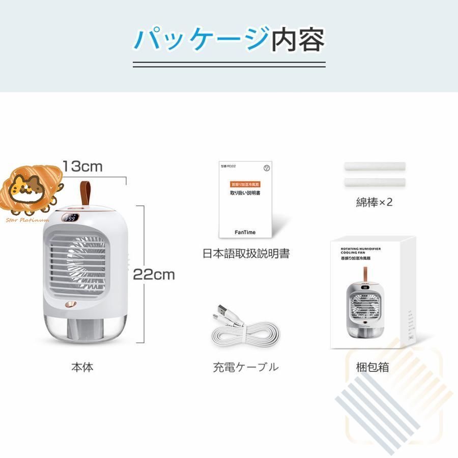 タイマー 冷風扇風機