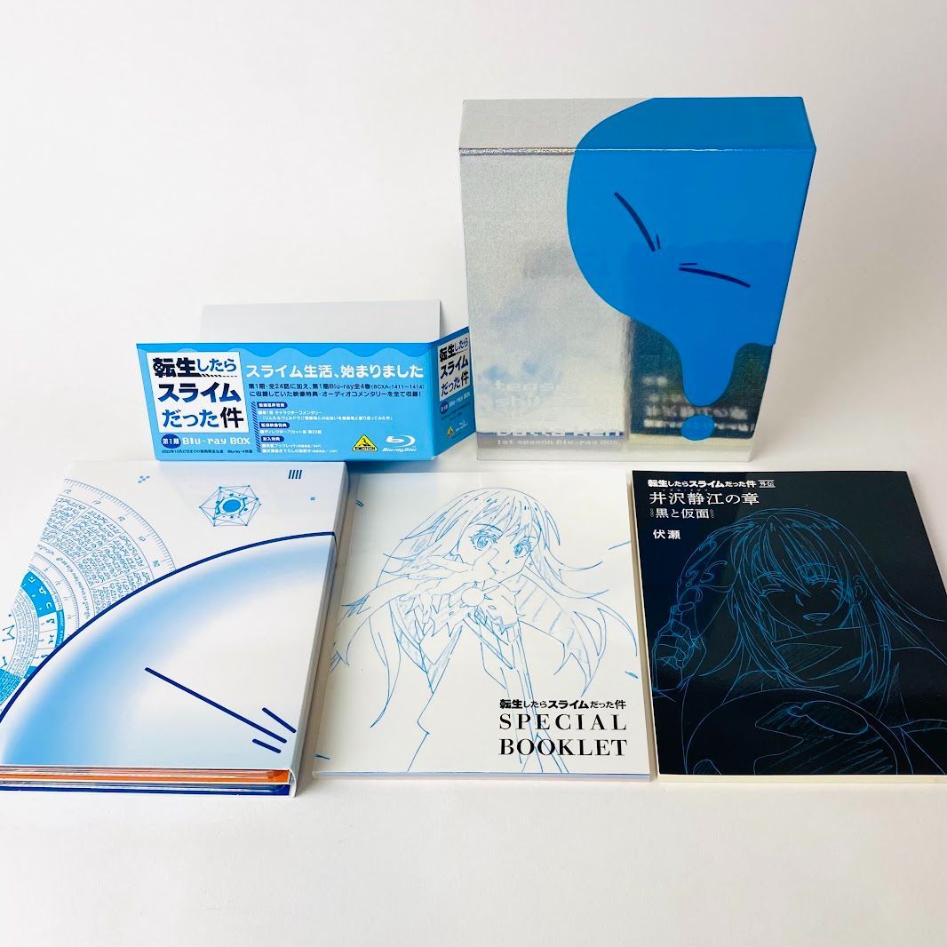 転生したらスライムだった件 第1期 Blu-ray BOX 期間限定生産版