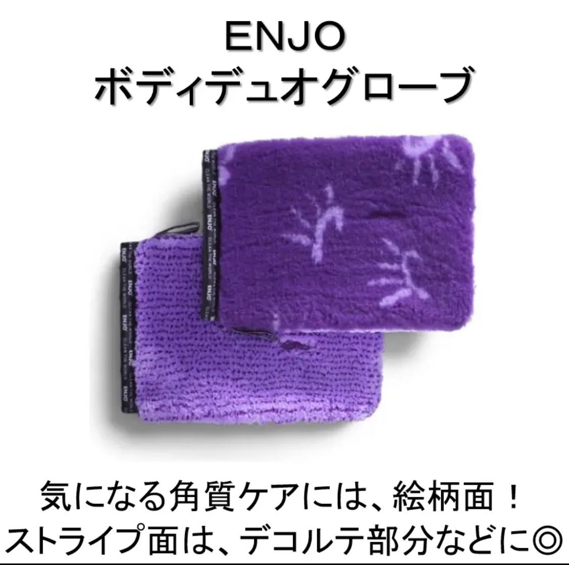 ENJO ボディデュオグローブ www.ch4x4.com