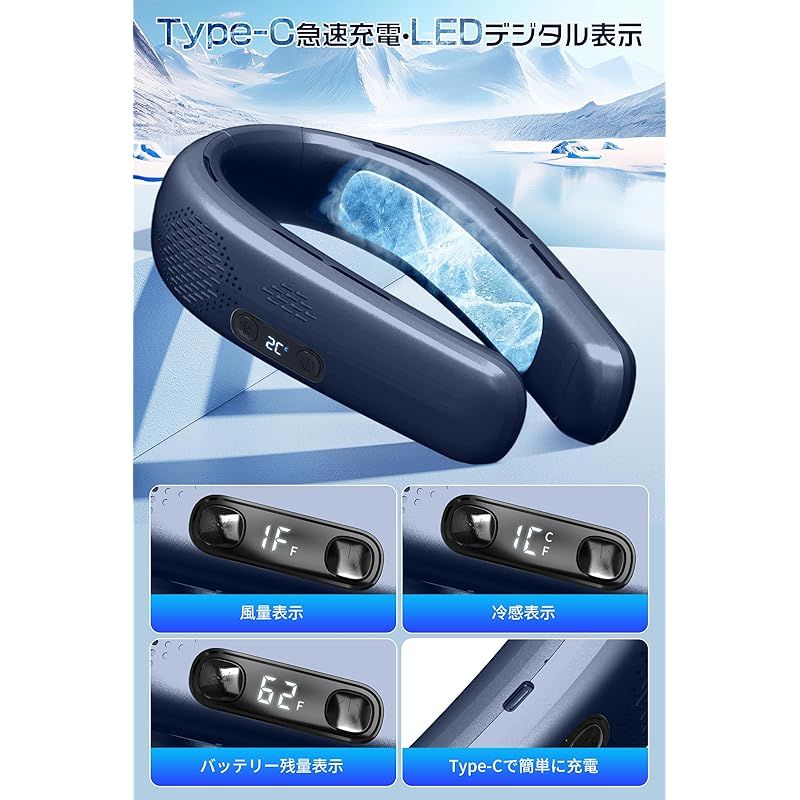 涼しいネックファン