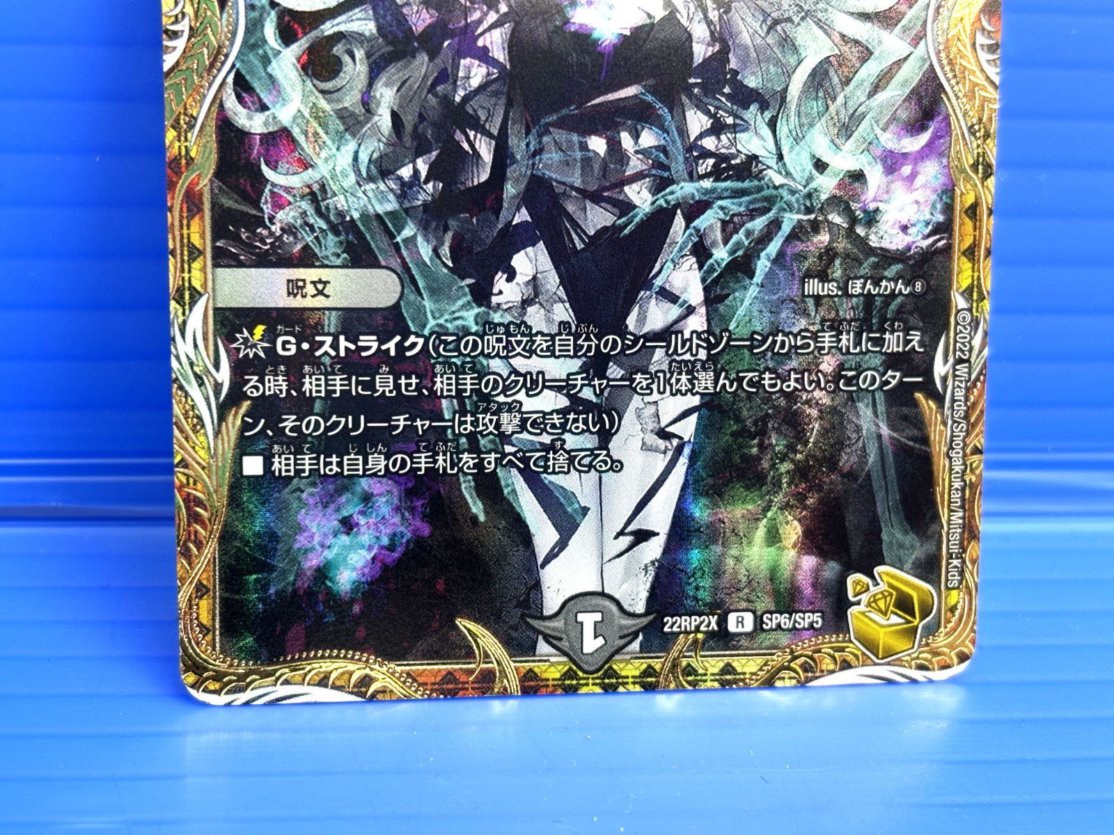 ロスト・Re・ソウル 金トレジャー デュエルマスターズ ロストRe ソウル