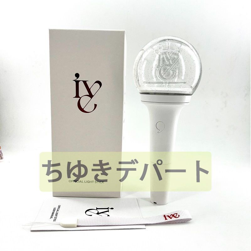 新品未使用】新品 美品 IVE ペンライト コンサート応援必携