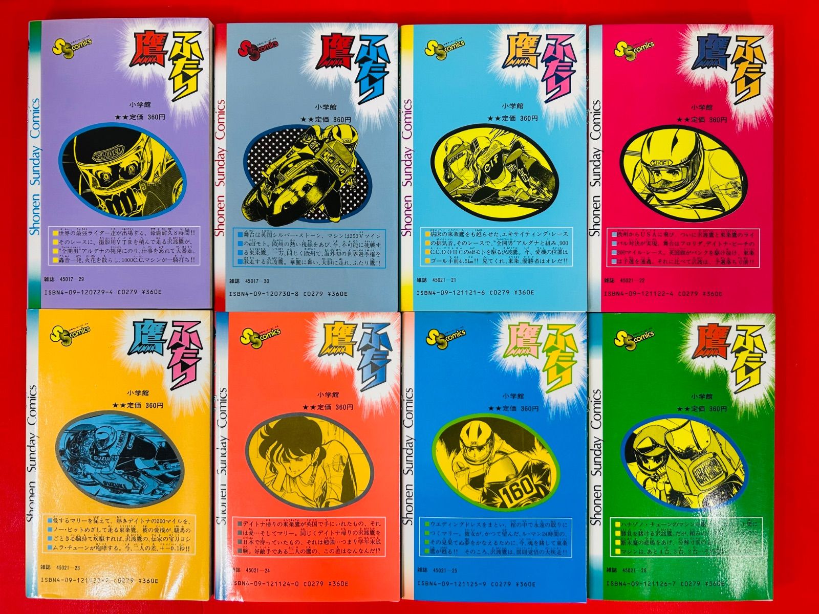 漫画コミック【ふたり鷹 1-19巻・全巻完結セット】新谷かおる