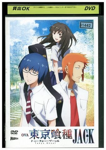 Amazon.co.jp: 東京喰種トーキョーグール 【レンタルDVD】 vol.1