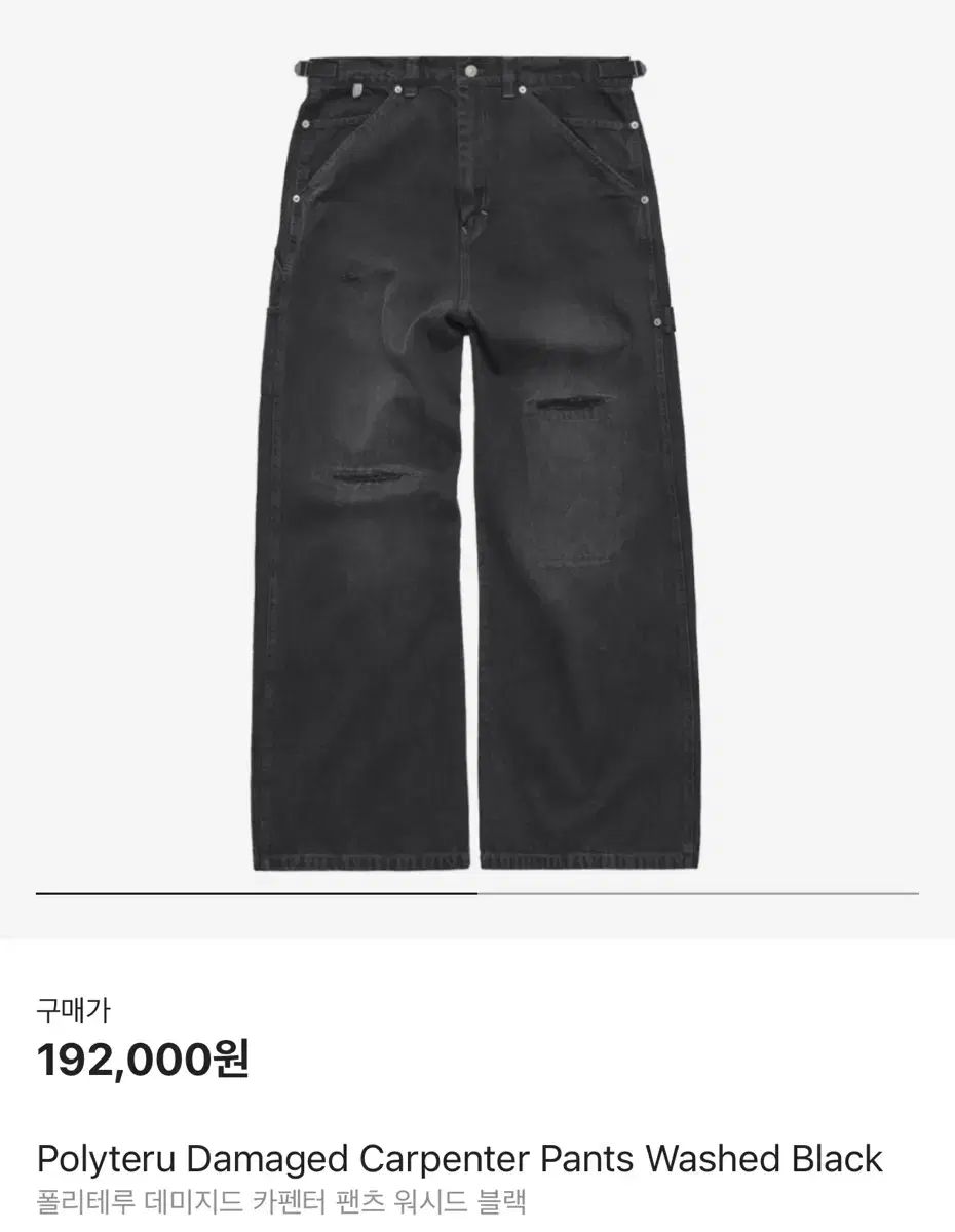 4 礼儀正しい ダメージ カーペンター パンツ ウォッシュド 黒