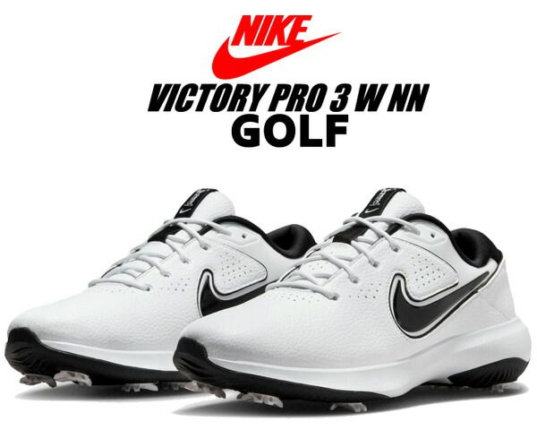 ナイキ ビクトリー プロ 3 NIKE VICTORY PRO 3 W NN GOLF white|black dx9028-110 スパイク ホワイト ブラック ゴルフシューズ ワイド幅