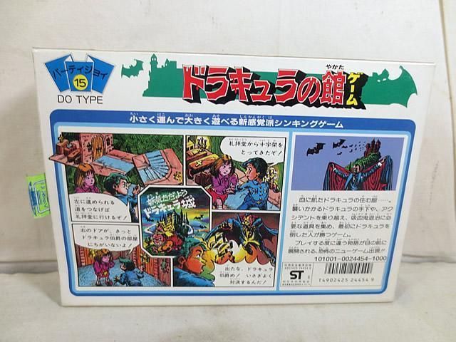 ボードゲーム