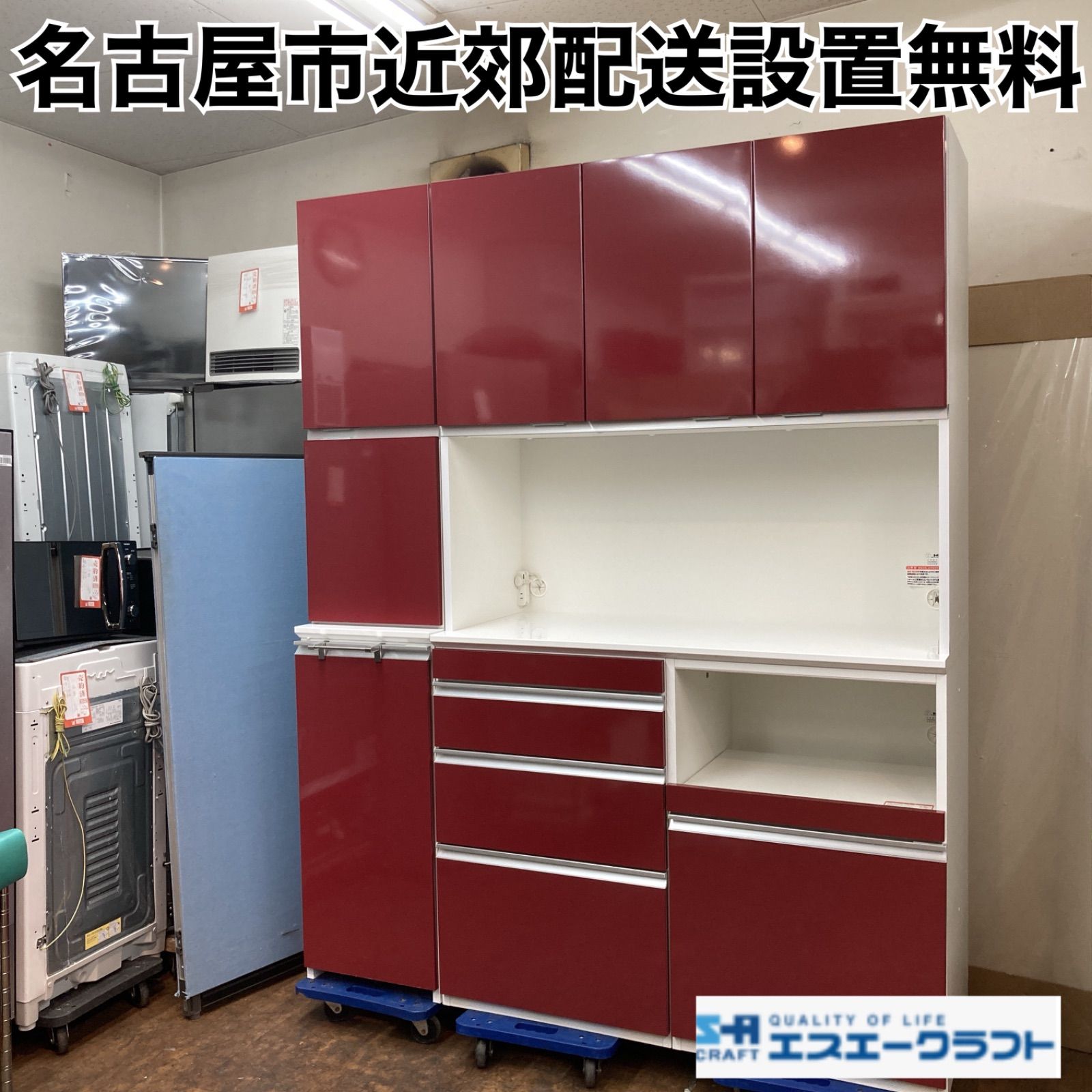 名古屋市近郊送料設置無料⭐S132 ⭐ エスエークラフト キッチンボード2  