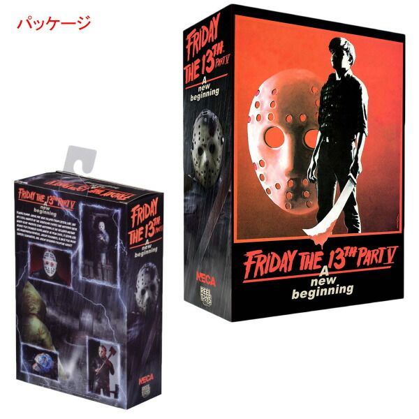 NECA 13日の金曜日 ジェイソン 7