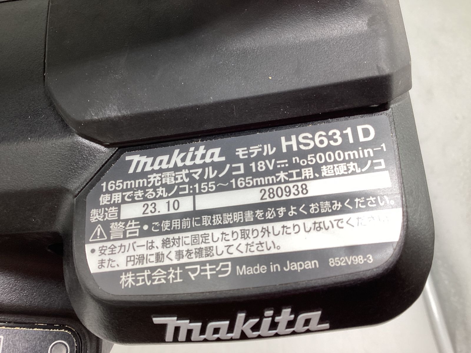 品 Makita|マキタ 165mm18v充電式マルノコ HS631DZ 本体のみ IT9RFFWX5PIU エコツール豊田インター店 M02 HRDEVELOPMENT_JP