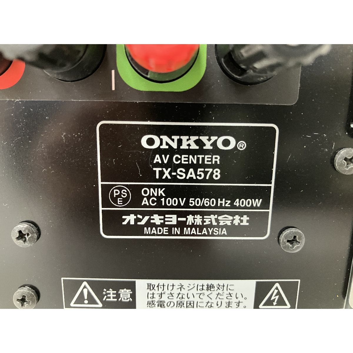 ONKYO TX-SA578 AVセンター オーディオ アンプ 音響機器 ONKYO TX-SA578 AVセンター オーディオ アンプ 音響機器