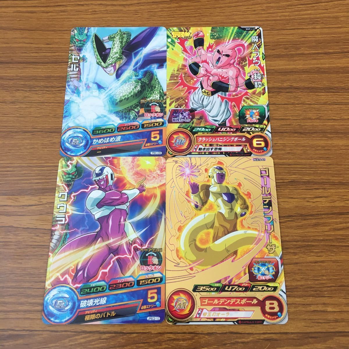 ドラゴンボールカードセルクウラ魔人ブウ