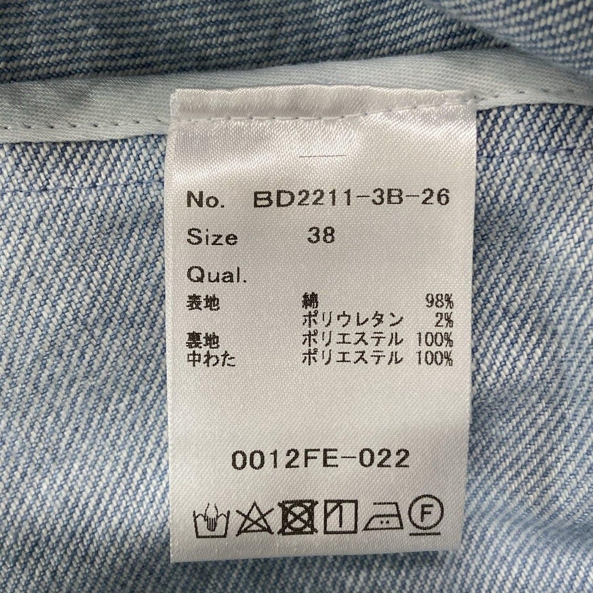 ライトブルー 長袖