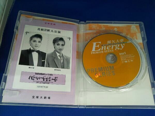 霧矢大夢さんDVDBOX DVD 霧矢大夢 「Energy PREMIUM SERIES」 - メルカリ