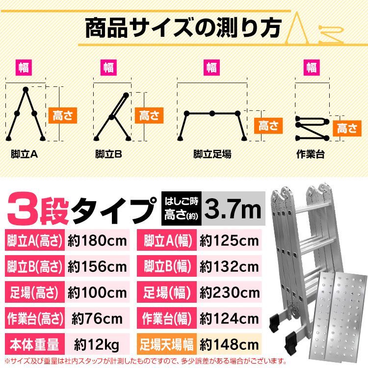 万能はしご