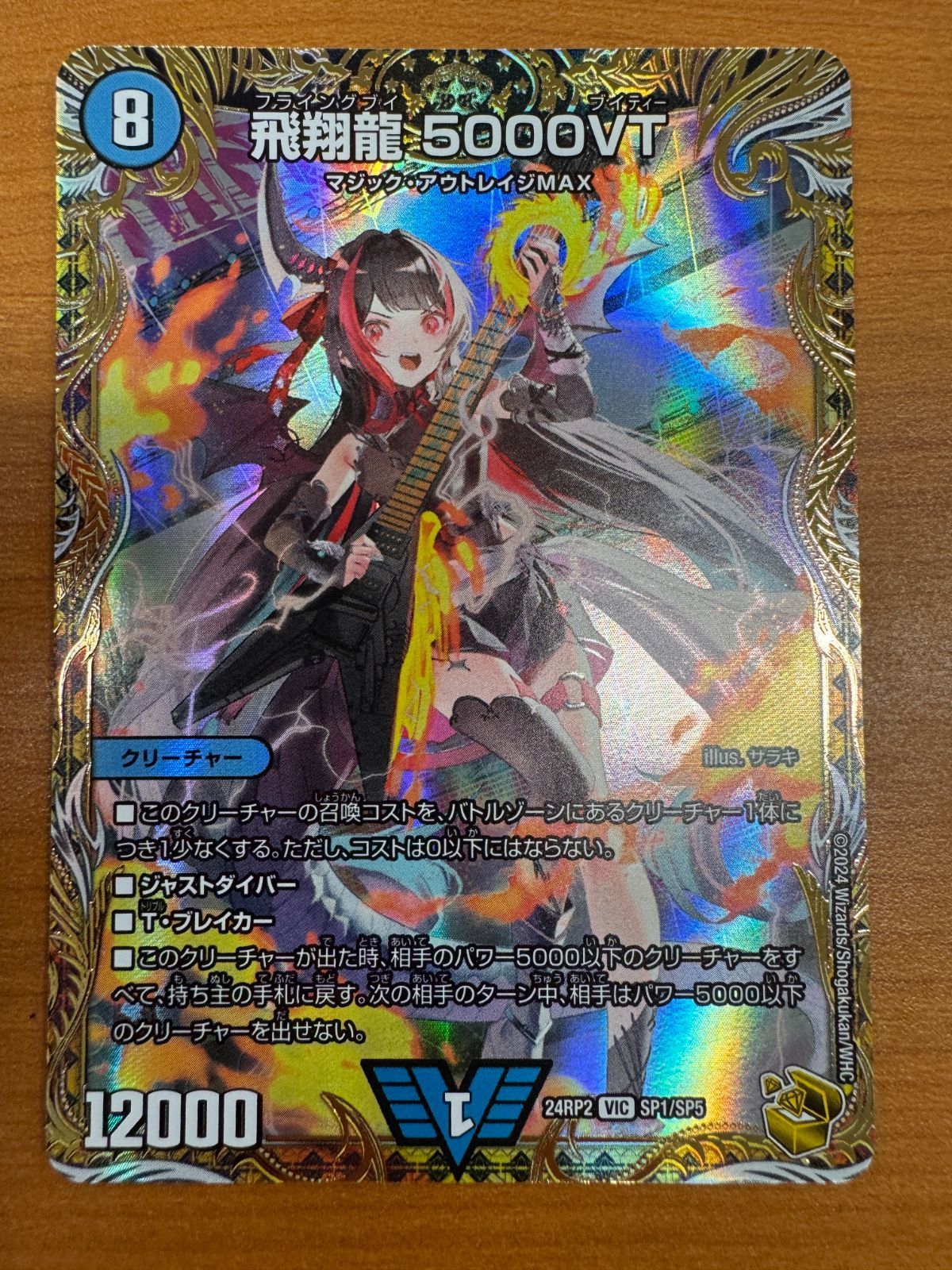 美品 飛翔龍 5000VT フライングブイ 金トレジャー VIC