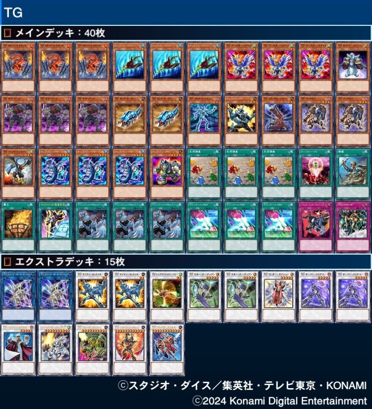 遊戯王 - TG テックジーナス ブルーノ アンチノミー デッキ 遊戯王 T.G. deck TG テックジーナス ブルーノ アンチノミー デッキ 遊戯王 T.G.