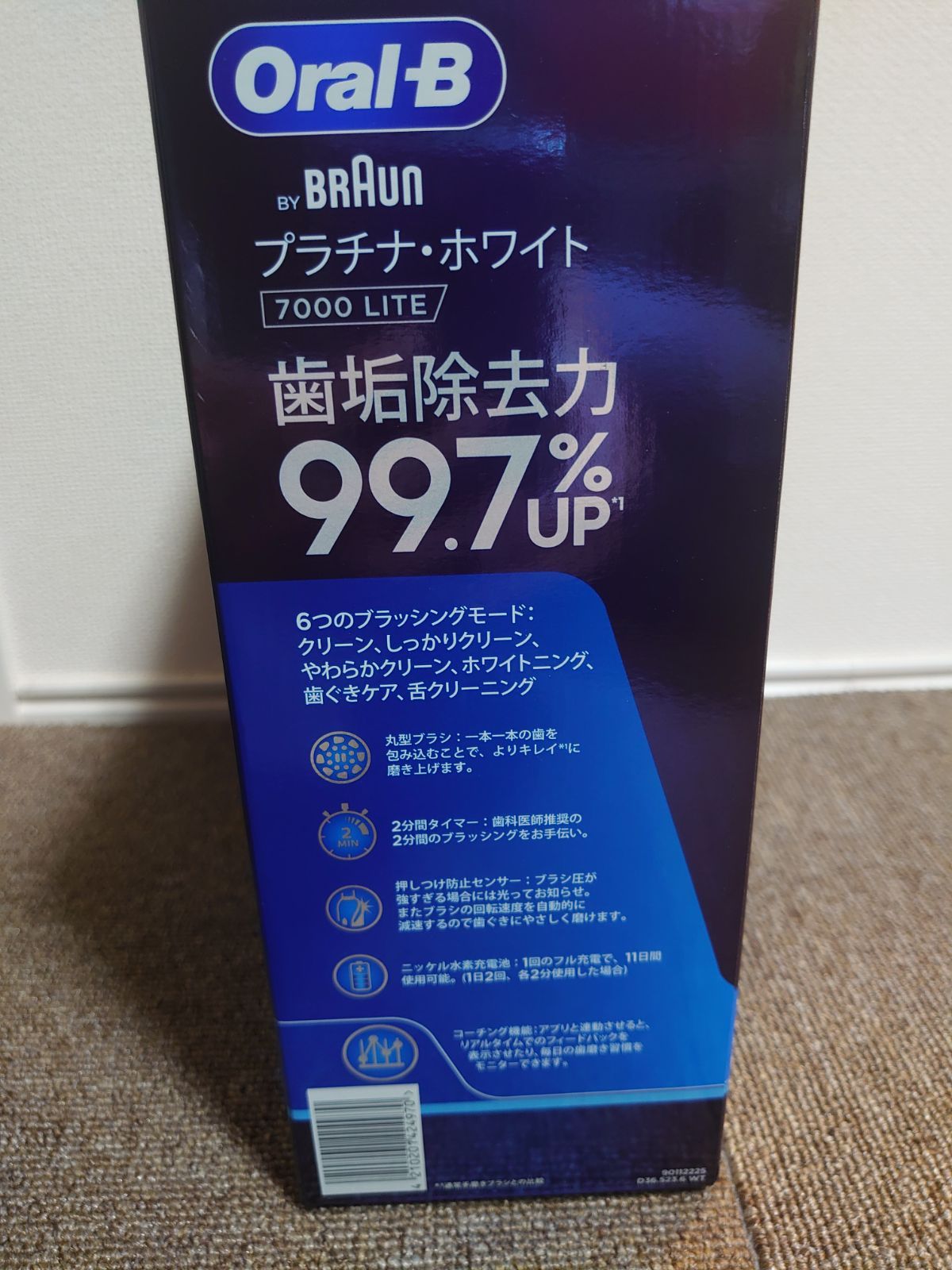 新品 送料無料 Oral-B BRAUN ブラウン プラチナ ホワイト 7000LITE