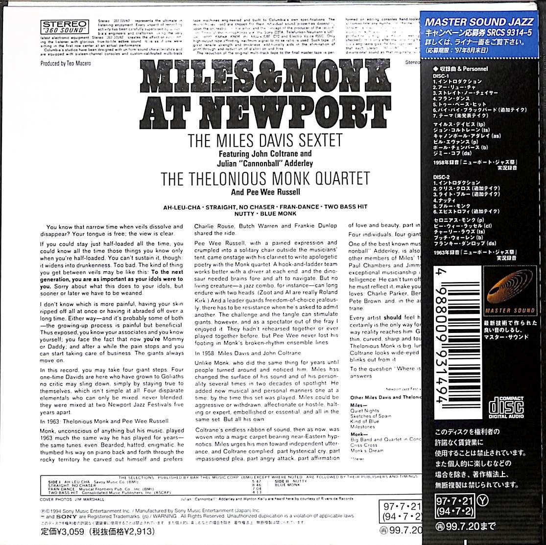 【帯付き紙ジャケ2CD】Miles Davis & The Thelonious Monk Quartet Miles & Monk At  Newport マイルス・デイビス マイルス＆モンク・アット・ニューポート