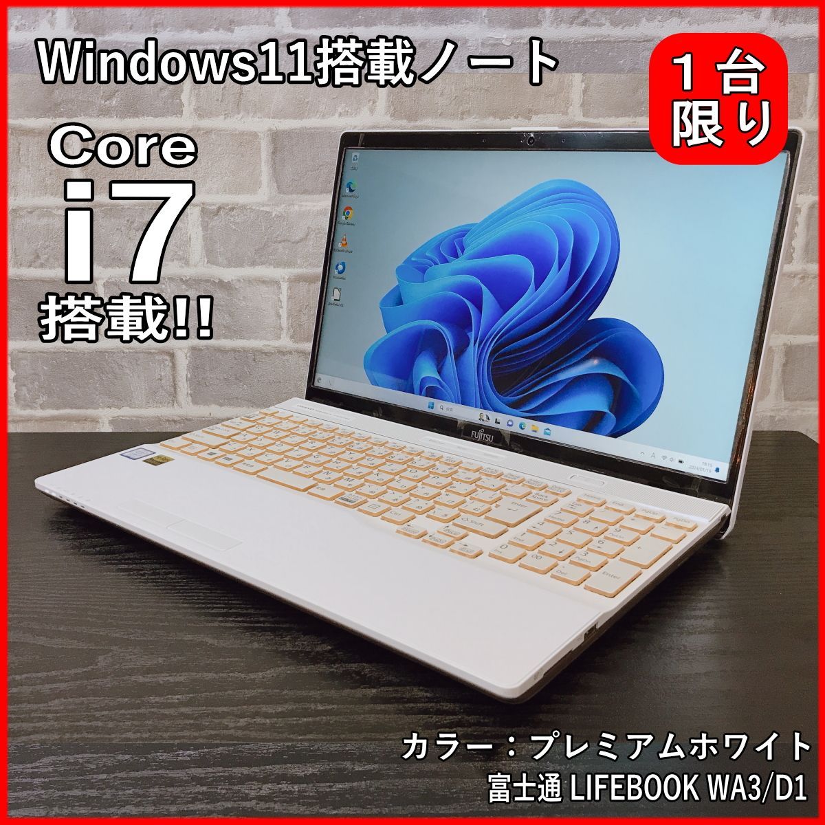 fujitsu lifebook WA3/D1 Core i7 8565U メモリ8GB SSD256GB+HDD1TB