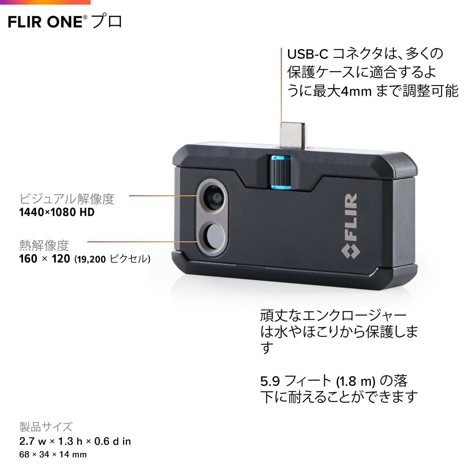 FLIR