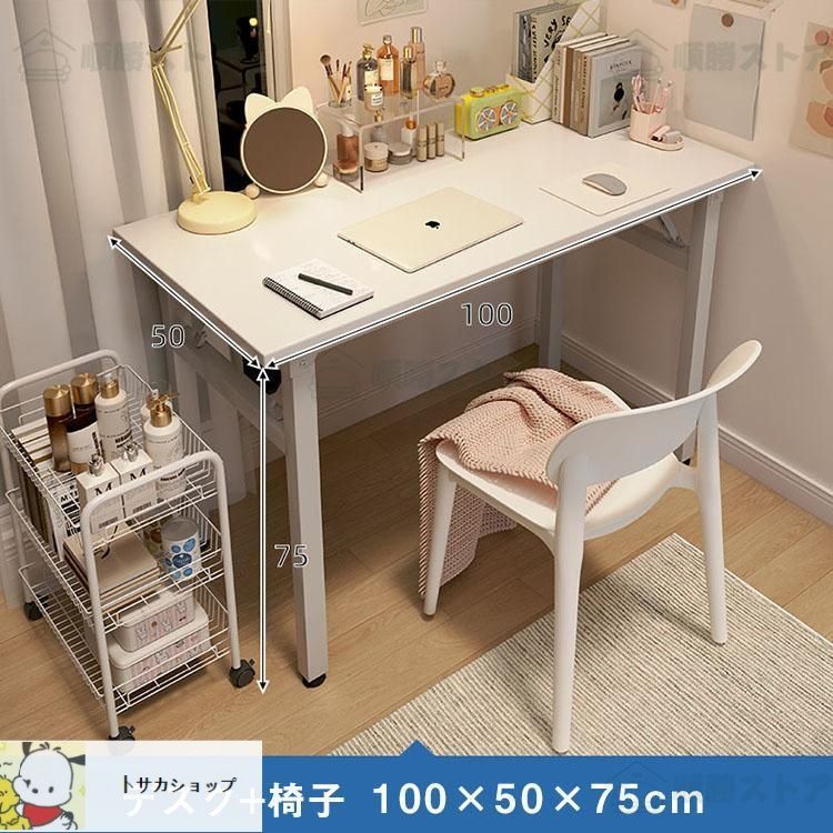 オフィスデスク