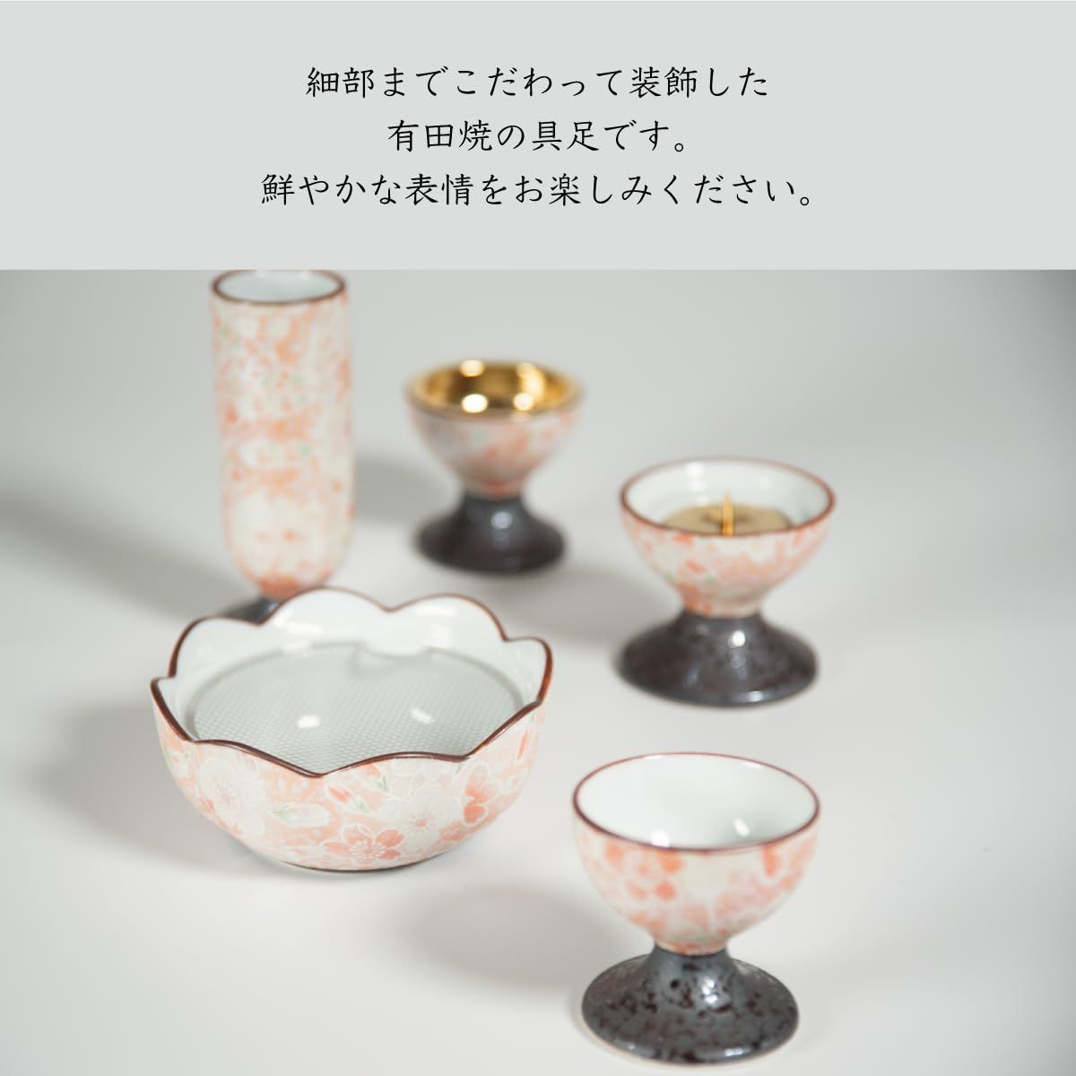 5点セット 祈愛