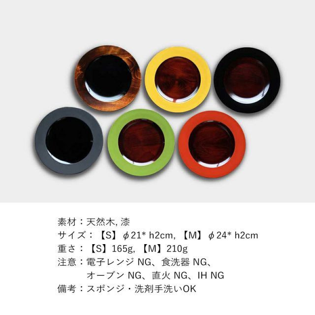 種類9：ブラック/直径24cm プレート 皿 食器 ギフト おしゃれ 高級