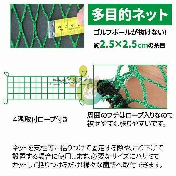 外野フェンスネット バックネット