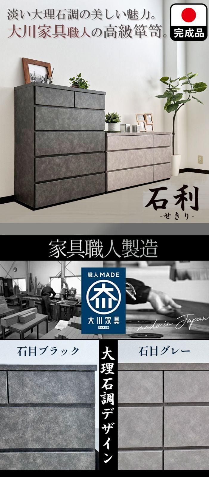 選べる☆2サイズ☆3色☆ 国産完成品チェスト 大理石柄 （幅