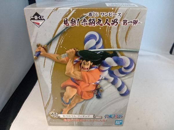 ONE PIECE - 1点【未開封】ラストワン賞光月おでん  見参！赤鞘九人男  ワンピース 一番くじ ONE PIECE - 1点【未開封】ラストワン賞光月おでん 見参！赤鞘九